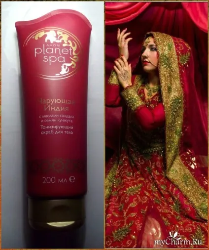 Розкішний догляд зі скрабом - чарівна індію - від avon - avon spa тонізуючий скраб для тіла - (індію) Розкішний догляд зі скрабом - чарівна індію - від avon - avon spa тонізуючий скраб для тіла -