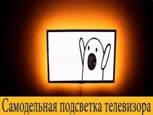 Саморобна фонове підсвічування телевізора від usb - саморобки для радіоаматорів (роз'єму) Саморобна фонове підсвічування телевізора від usb - саморобки для радіоаматорів