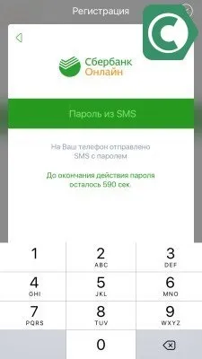 Сбербанк онлайн логін - ідентифікатор користувача і пароль, сбанкамі (ідентифікатор) Сбербанк онлайн логін - ідентифікатор користувача і пароль, сбанкамі