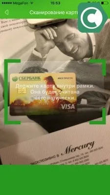 Сбербанк онлайн логін - ідентифікатор користувача і пароль, сбанкамі (ідентифікатор) Сбербанк онлайн логін - ідентифікатор користувача і пароль, сбанкамі