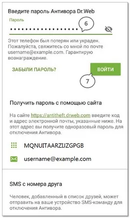 Скидання пароля від АНТИВОР на сайті (пароль рисунку Малюнок) Скидання пароля від АНТИВОР на сайті