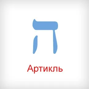 Самовчитель івриту