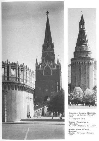 Збірник - зодчі москви xv - xix ст - стор 18 (Очевидно Алевиз Новий) Збірник - зодчі москви xv - xix ст - стор 18