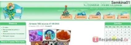 Сайт країна майстрів - «пропало натхнення сайт - країна майстрів - це виправить! Мільйон ідей, (натхнення) Сайт країна майстрів - «пропало натхнення сайт - країна майстрів - це виправить! Мільйон ідей,