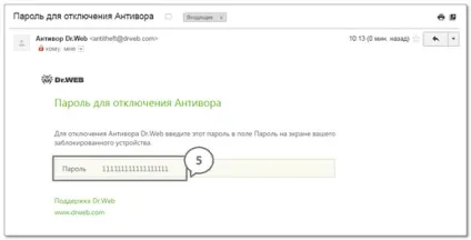 Скидання пароля від АНТИВОР на сайті (пароль рисунку Малюнок) Скидання пароля від АНТИВОР на сайті