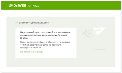 Скидання пароля від АНТИВОР на сайті (антизлодій dr.web скидання пароля) Скидання пароля від АНТИВОР на сайті