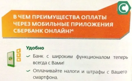 Сбербанк онлайн логін - ідентифікатор користувача і пароль, сбанкамі (користувача) Сбербанк онлайн логін - ідентифікатор користувача і пароль, сбанкамі