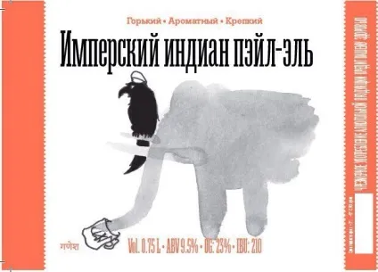 З чим пити ель
