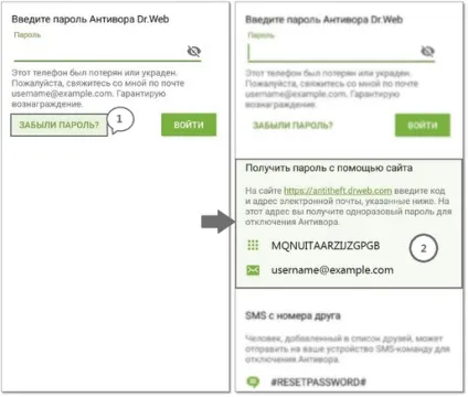Скидання пароля від АНТИВОР на сайті (dr.web) Скидання пароля від АНТИВОР на сайті