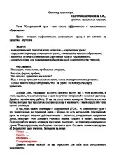 Семінар - семінар - практикум Семінар - семінар - практикум