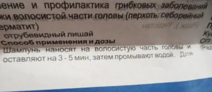 Шампунь Дермазол ціна і інструкція із застосування (Дермазол) Шампунь Дермазол ціна і інструкція із застосування