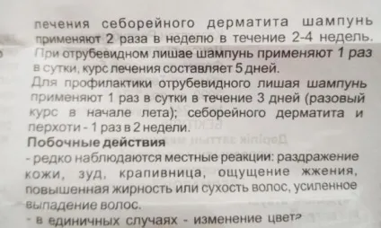 Шампунь Дермазол ціна і інструкція із застосування (шампунь) Шампунь Дермазол ціна і інструкція із застосування