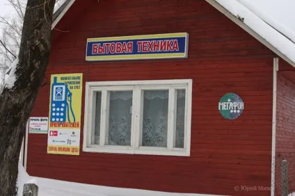 Шангали і вільшанка Устьянска району (2008 рік) на сайті юрия Міхеда (Шангали) Шангали і вільшанка Устьянска району (2008 рік) на сайті юрия Міхеда