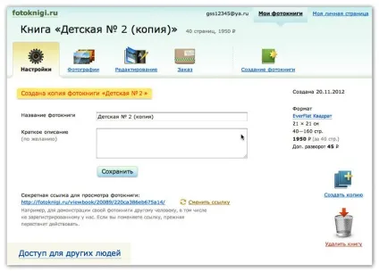 Шаблони дитячих фотокниг