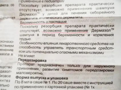Шампунь Дермазол ціна і інструкція із застосування (ціна) Шампунь Дермазол ціна і інструкція із застосування