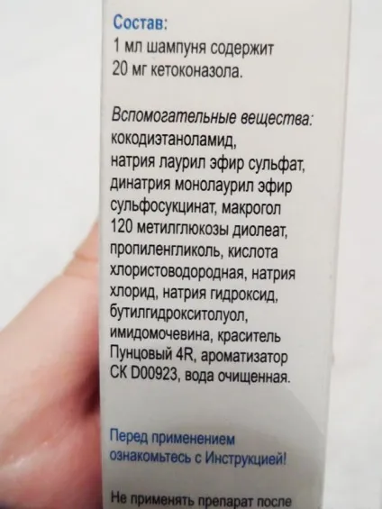Шампунь Дермазол ціна і інструкція із застосування (день протягом п'яти днів) Шампунь Дермазол ціна і інструкція із застосування
