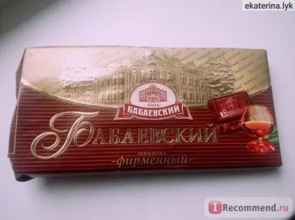 Шоколад Бабаєвський фірмовий - «коньяк на етикетці підкупив мене))», відгуки покупців (мене) Шоколад Бабаєвський фірмовий - «коньяк на етикетці підкупив мене))», відгуки покупців