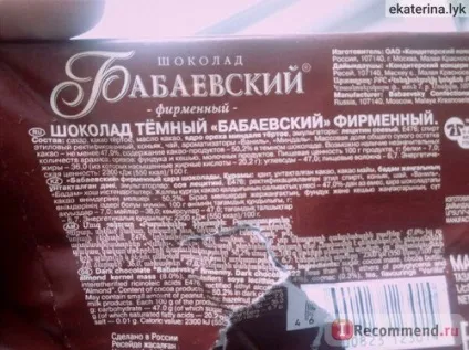 Шоколад Бабаєвський фірмовий - «коньяк на етикетці підкупив мене))», відгуки покупців (коньяк) Шоколад Бабаєвський фірмовий - «коньяк на етикетці підкупив мене))», відгуки покупців