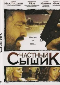 Крижана наречена (2003) - дивитись онлайн (крижана наречена) Крижана наречена (2003) - дивитись онлайн