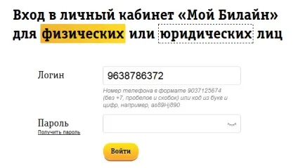 Особистий кабінет билайн - як управляти послугами, увійти, видалити (керувати) Особистий кабінет билайн - як управляти послугами, увійти, видалити