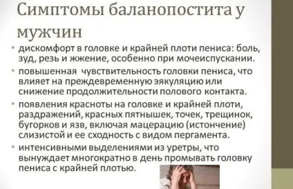 Лікування тріщин на крайньої плоті у чоловіків