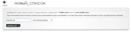 Блокування - як зайти на рутрекере (для новачків) Блокування - як зайти на рутрекере