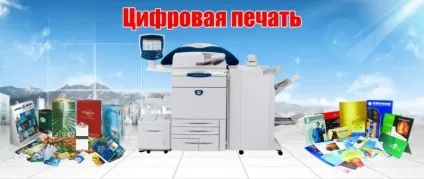 Бізнес план друкарні обладнання, як відкрити з нуля (бізнес) Бізнес план друкарні обладнання, як відкрити з нуля