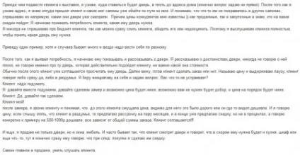 Бізнес на торгівлі міжкімнатними дверима (самі) Бізнес на торгівлі міжкімнатними дверима