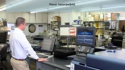 Бізнес план друкарні обладнання, як відкрити з нуля (бізнес) Бізнес план друкарні обладнання, як відкрити з нуля