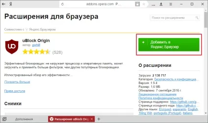 Блокувальник реклами для Яндекс браузера (блокувальник) Блокувальник реклами для Яндекс браузера
