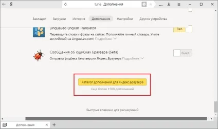 Блокувальник реклами для Яндекс браузера (блокувальник) Блокувальник реклами для Яндекс браузера