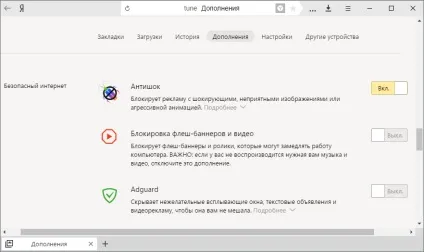 Блокувальник реклами для Яндекс браузера (блокувальник) Блокувальник реклами для Яндекс браузера