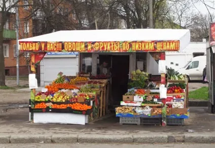 Бізнес на фруктах і овочах, домашній бізнес (домашній) Бізнес на фруктах і овочах, домашній бізнес