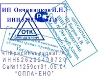 Штамп ВТК і друк ВТК - тов «гравер»