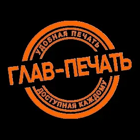 Штампи ВТК, глав-друк