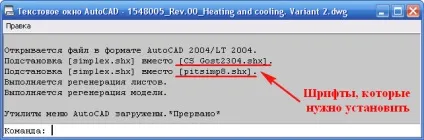 Шрифти автокад, autocad