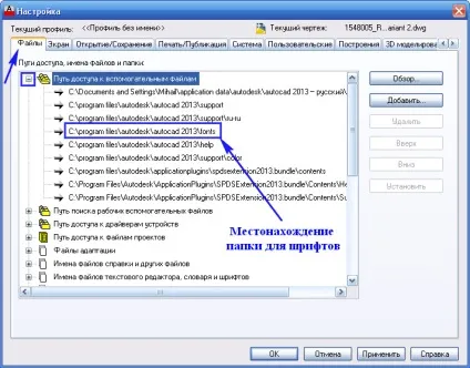 Шрифти автокад, autocad