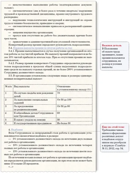 Системи оплати праці види і характеристика