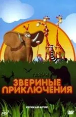 Завантажити мультфільми безкоштовно без реєстрації та смс (скачати) Завантажити мультфільми безкоштовно без реєстрації та смс