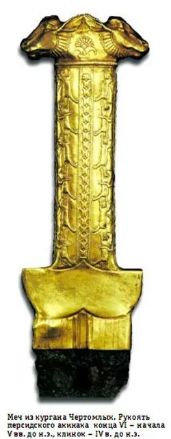 скіфські мечі