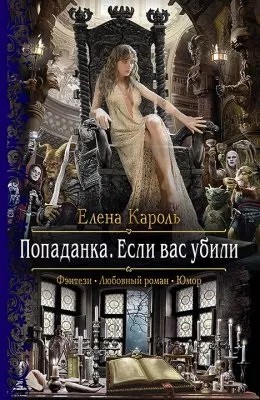 Завантажити книгу претендентка номер дев'ять - елена кароль в fb2, epub, pdf, txt, Новомосковскть онлайн (скачати безкоштовно в fb2) Завантажити книгу претендентка номер дев'ять - елена кароль в fb2, epub, pdf, txt, Новомосковскть онлайн
