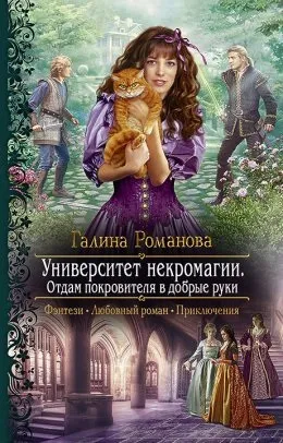 Завантажити книгу претендентка номер дев'ять - елена кароль в fb2, epub, pdf, txt, Новомосковскть онлайн (txt) Завантажити книгу претендентка номер дев'ять - елена кароль в fb2, epub, pdf, txt, Новомосковскть онлайн