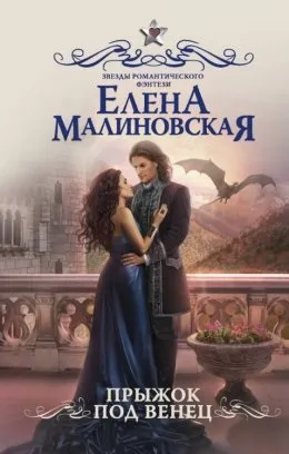 Завантажити книгу претендентка номер дев'ять - елена кароль в fb2, epub, pdf, txt, Новомосковскть онлайн (скачати безкоштовно в fb2) Завантажити книгу претендентка номер дев'ять - елена кароль в fb2, epub, pdf, txt, Новомосковскть онлайн