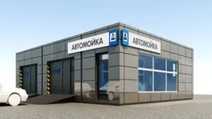 Скільки коштує відкрити автомийку (стоїть) Скільки коштує відкрити автомийку