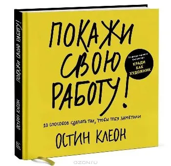 Скажіть мені, як художник художнику ... »(художник) Скажіть мені, як художник художнику ... »
