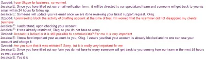 Skype допомагає шахраям
