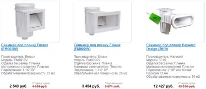 Скіммер для басейну ціни і монтаж своїми руками
