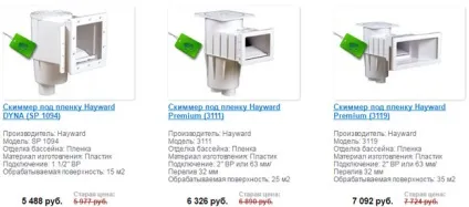 Скіммер для басейну ціни і монтаж своїми руками