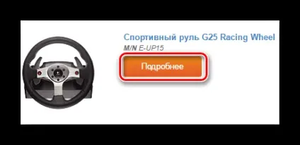 Завантажити драйвера для logitech g25
