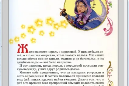 Казки про принцес (pdf), клуб батьків tummy (принцес) Казки про принцес (pdf), клуб батьків tummy
